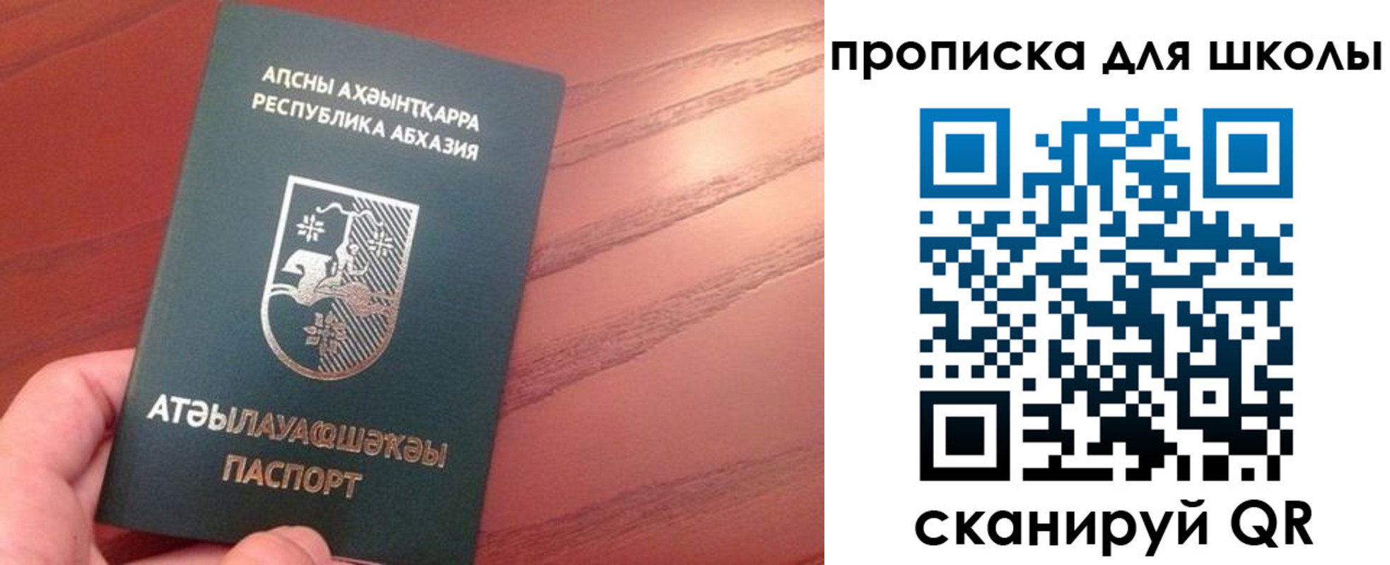 пропишу в квартире в Дагестане