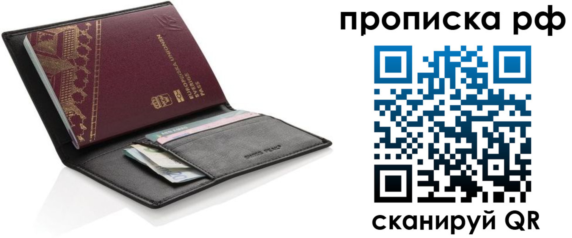 прописка для работы в Дагестане