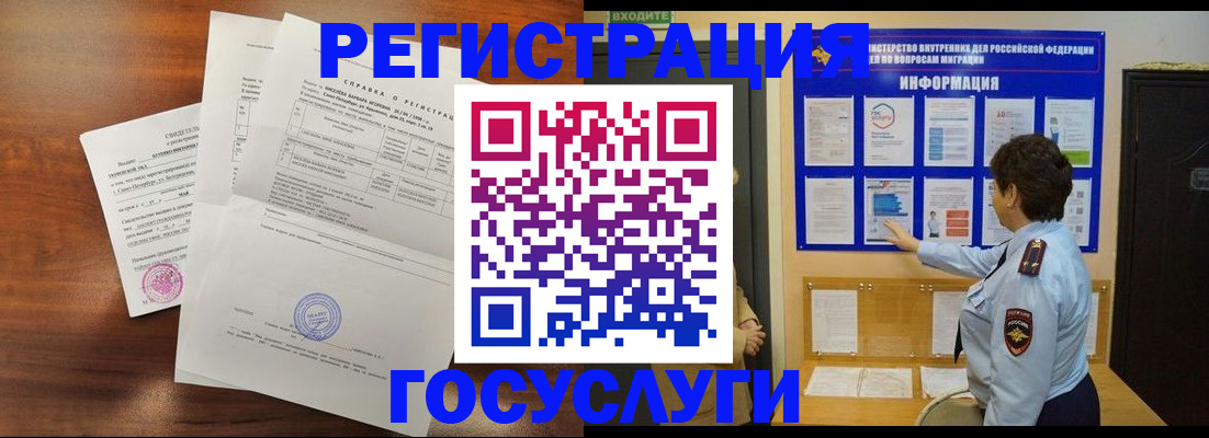 прописка регистрация в Дагестане