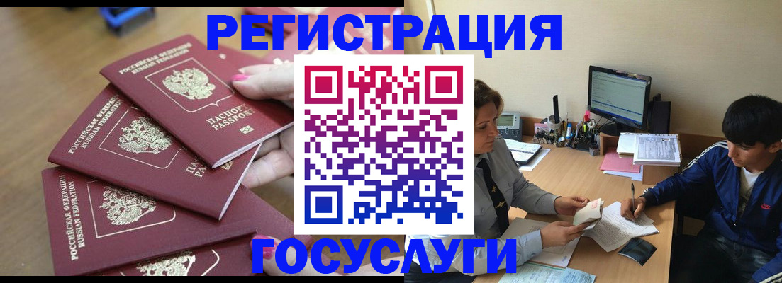 временная регистрация для всех в Дагестане