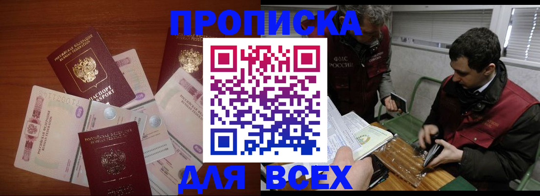 прописка поиск в Дагестане