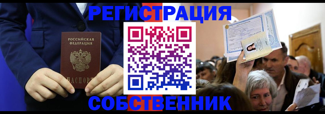 прописка в Дагестане