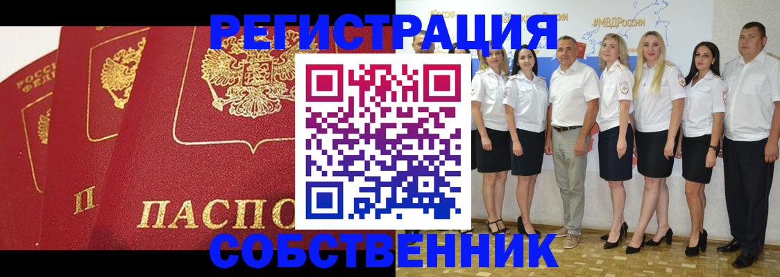 временная регистрация недорого в Дагестане