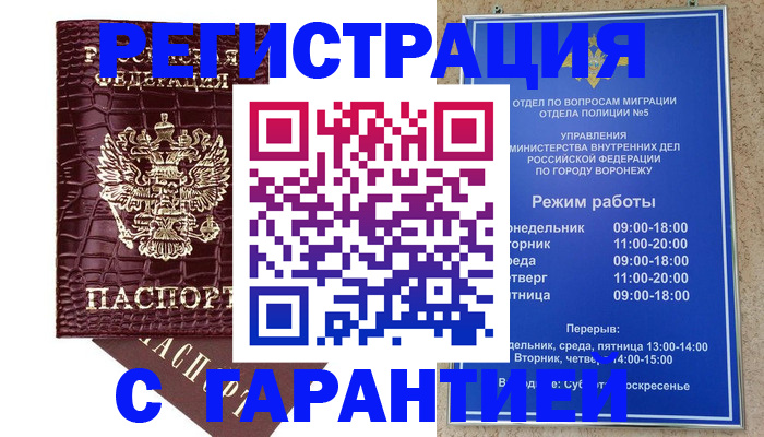 миграционный учет в Дагестане