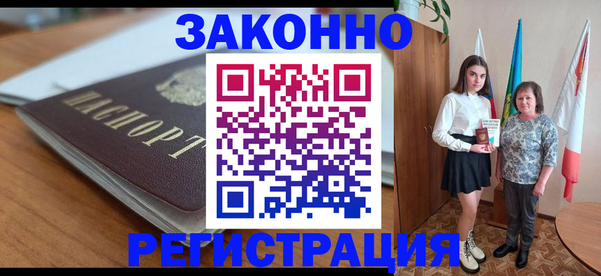 временная прописка в Дагестане