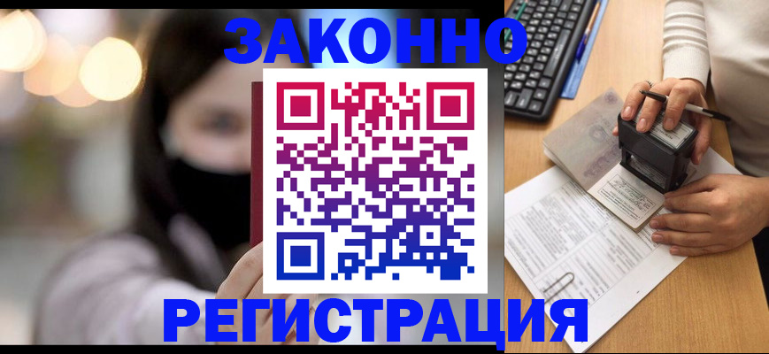 временная регистрация недорого в Дагестане