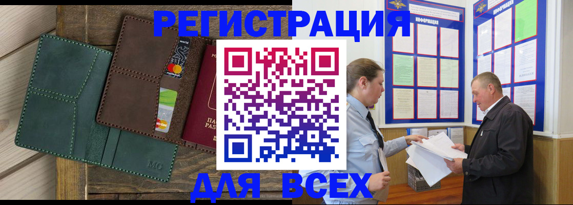 прописка штамп в Дагестане