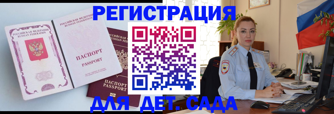 временная регистрация для всех в Дагестане