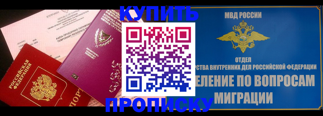 где прописаться в Дагестане