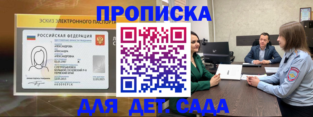 прописка законно в Дагестане